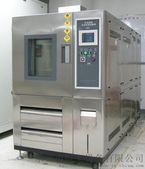 恒工牌HG-TH-P-1000KRL-10不锈钢快速升降温试验箱（线性带湿度）