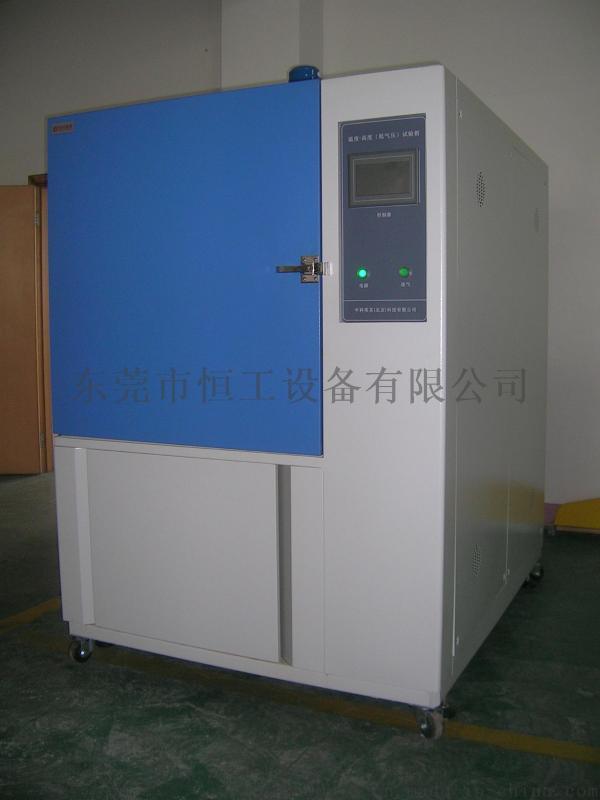 408R高低温低气压试验箱（温度高度试验箱）