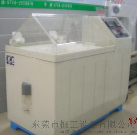 恒工盐水喷雾HG-YW-G-150、高温盐雾实验箱(GRP-玻璃钢材质）